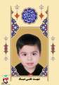 زندگی‌نامه شهید علی صیاد 